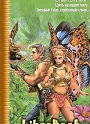 Цветы на нашем пепле