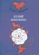 Посмотрите - я расту