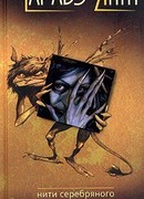 Отведай лунного света