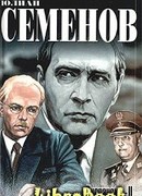 Экспансия — II