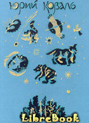 Поздним вечером ранней весной