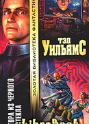 Гора из черного стекла