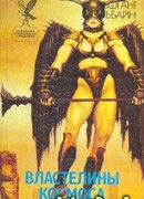 Операция «Мэйфлауэр»