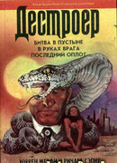 Последний оплот