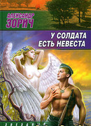 Броненосец инженера Песа