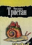 Мастерская несбывшихся грез