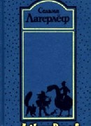 Вермландское предание