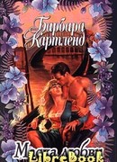 Маска любви