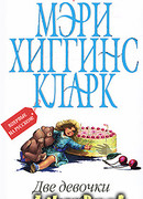 Две девочки в голубом