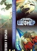 Девушка у обрыва