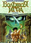 Настоящее напряженное