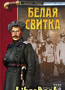 Восьмидесятый