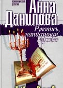 Рукопись, написанная кровью