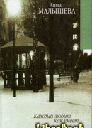 Каждый любит как умеет