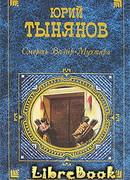 Подпоручик Киже