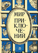 Война за погоду