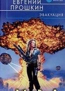 Двадцать минут из жизни Антона Соболева