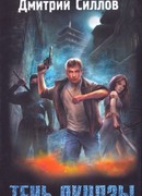 Тень якудзы