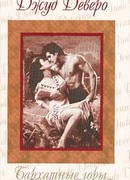 Бархатная страна