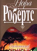 Отчаянный шантаж