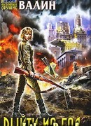 Выйти из боя