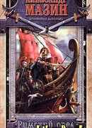 Римский орел