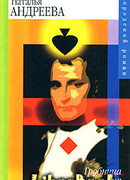 Гробница Наполеона