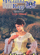 Слезы печали