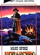 Песнь хлыста