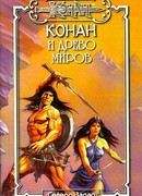 Древо миров