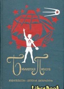 Борька, я и невидимка