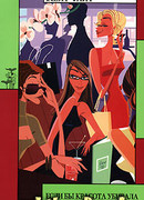 Если бы красота убивала