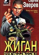 Русская рулетка