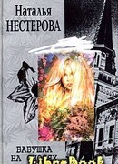 Бабушка на сносях