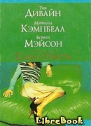 Уроки любви