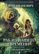 Стать победителем