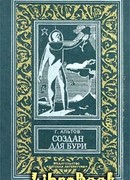 Девять минут