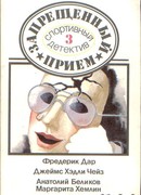 От этого не умирают