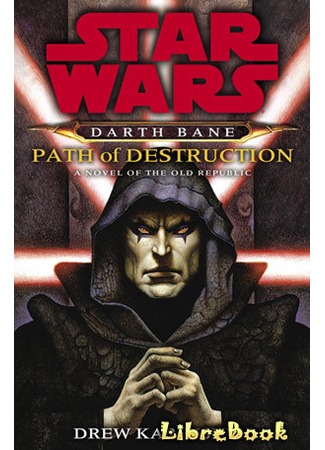 книга Дарт Бейн: Путь Разрушения (Darth Bane: Path of Destruction) 04.01.13