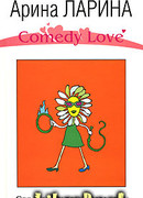 Справочник по мужеводству