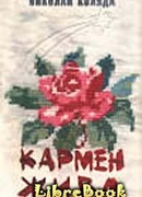 Моцарт и Сальери