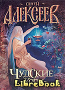 Чудские копи