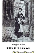 Мими Пенсон