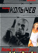 Пацаны, не стреляйте друг в друга