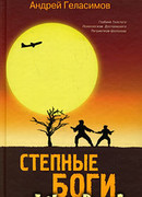 Разгуляевка