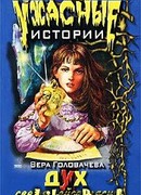 Дух светящейся маски