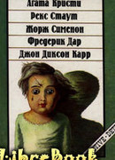 Грузовой лифт