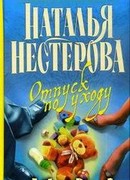 Отпуск по уходу