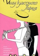 Ищу классного парня