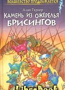 Луна в канун Гомрата